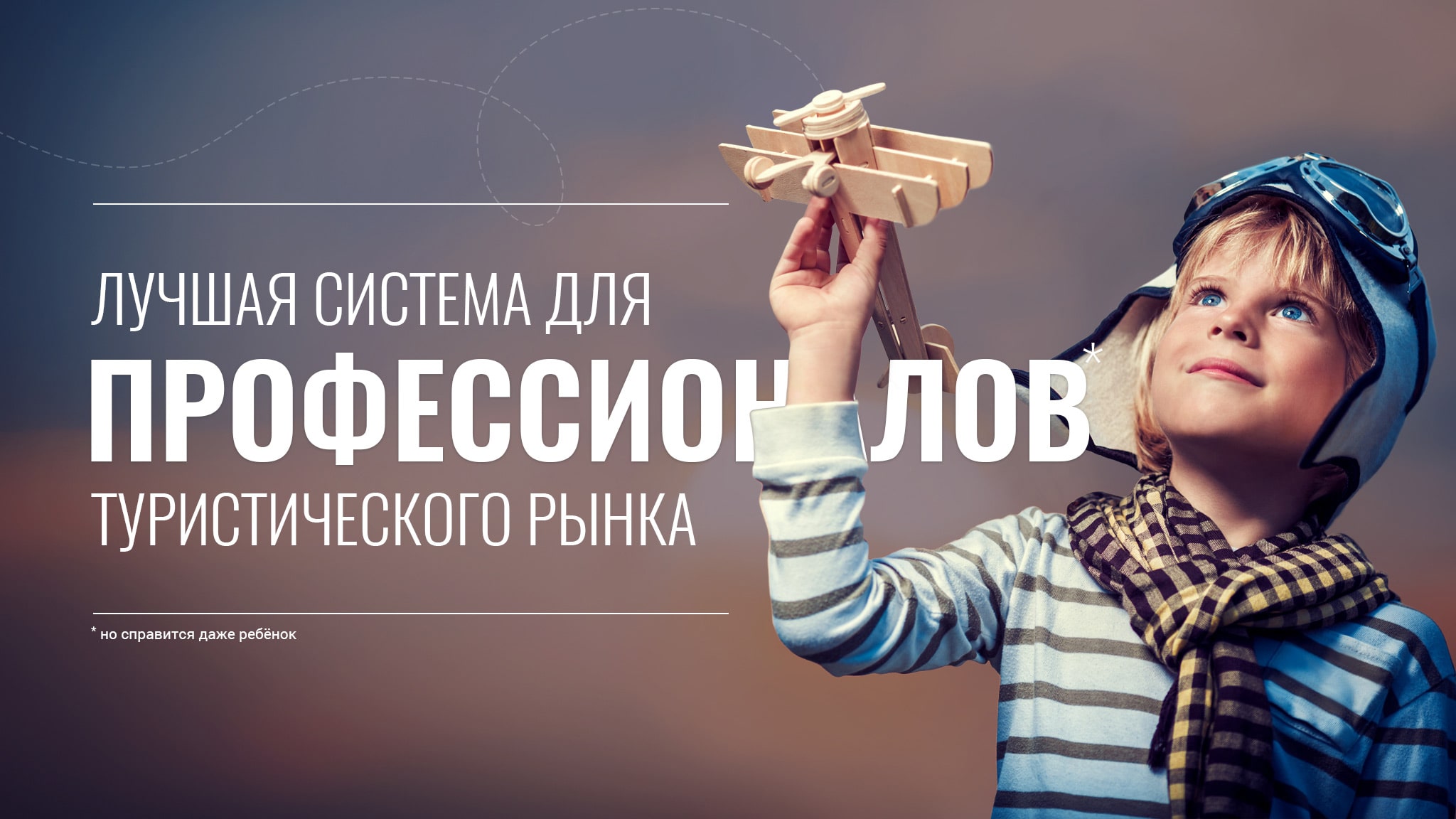 CenterBooking.ru | ЦентрБукинг.ру | туры - отели - билеты - страхование